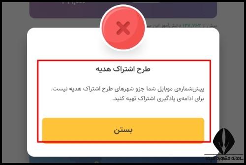 خرید اشتراک رایگان فیلیمو